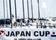 【ヨット】2016/08/06-14　JAPAN CUP 2016