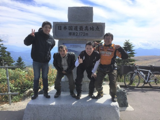 日本国道最高地点！