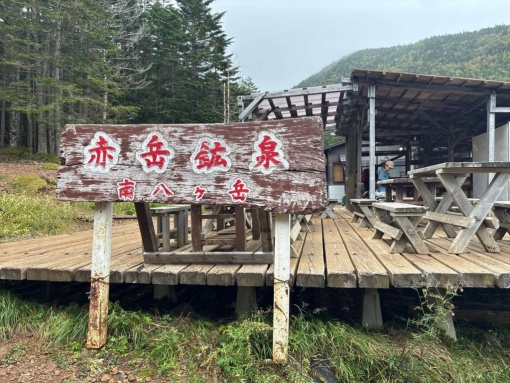 赤岳に登ってきました！