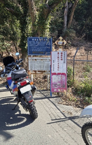 いざ林道