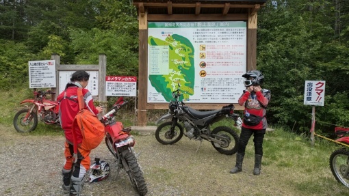 玉川林道