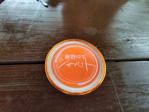 ゆずシャーベット