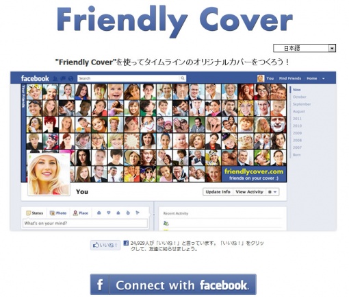 【Friendly Cover画像】